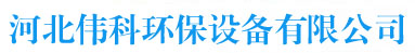 玻璃鋼凈化塔廠(chǎng)家質(zhì)優(yōu)價(jià)廉